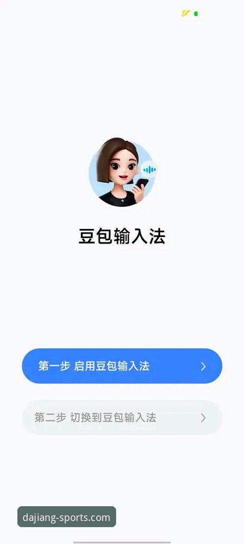大江体育官方安装包评测：从下载到安装的全面解析
